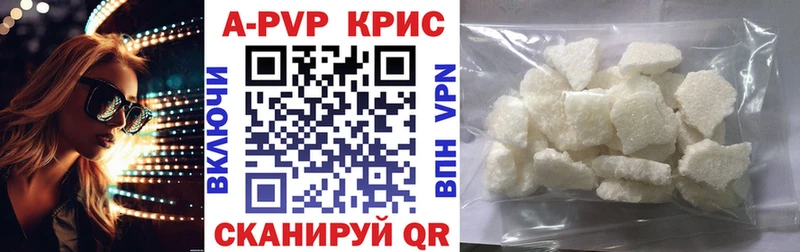 Alpha-PVP крисы CK Козловка