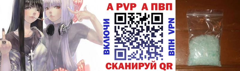A-PVP VHQ Козловка